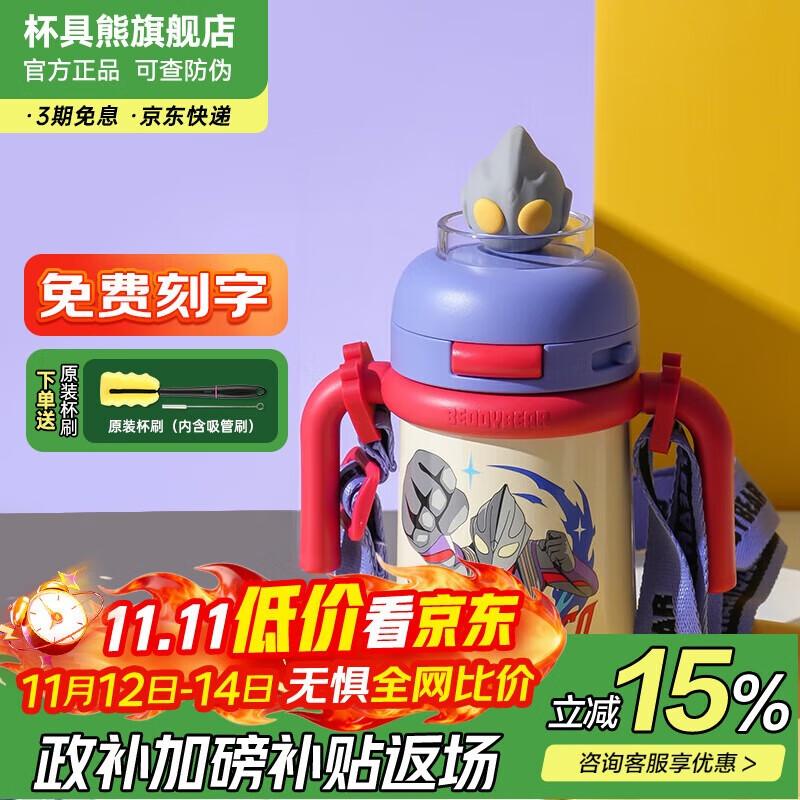 BEDDYBEAR Diga Ultraman Kids Insulated Straw Cup