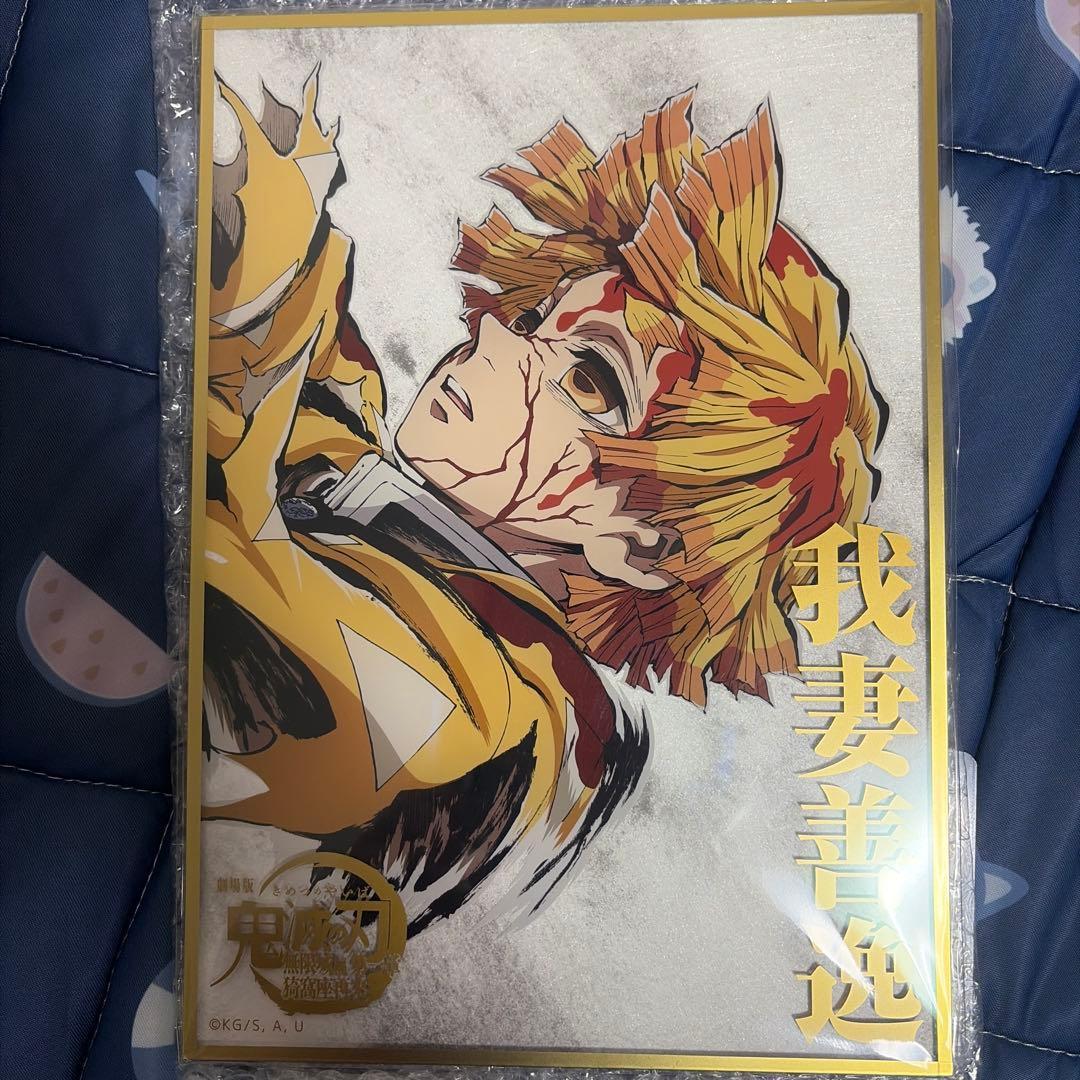 Used Demon Slayer: Kimetsu no Yaiba B Prize Acrylic Colored Paper Ufotable Lottery Zenitsu Agatsuma