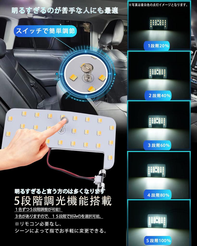 Prius 50 LED Room Lamp Custom Design for the New with 3 Colors and 15 Levels of Brightness Super Bright Interior Custom Easy Includes Special Tools