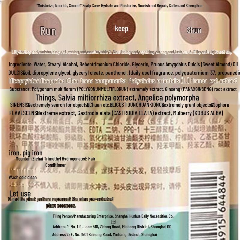 Fenghua Botanical Anti-Hair Loss Essence