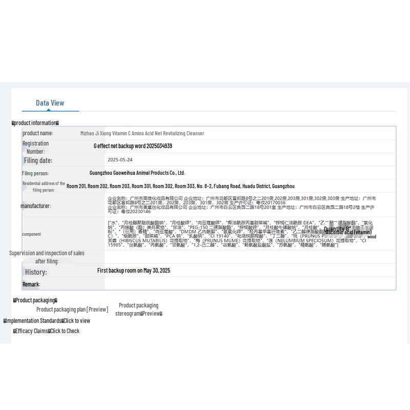 Micaooji Multi-Benefit Facial Cleanser
