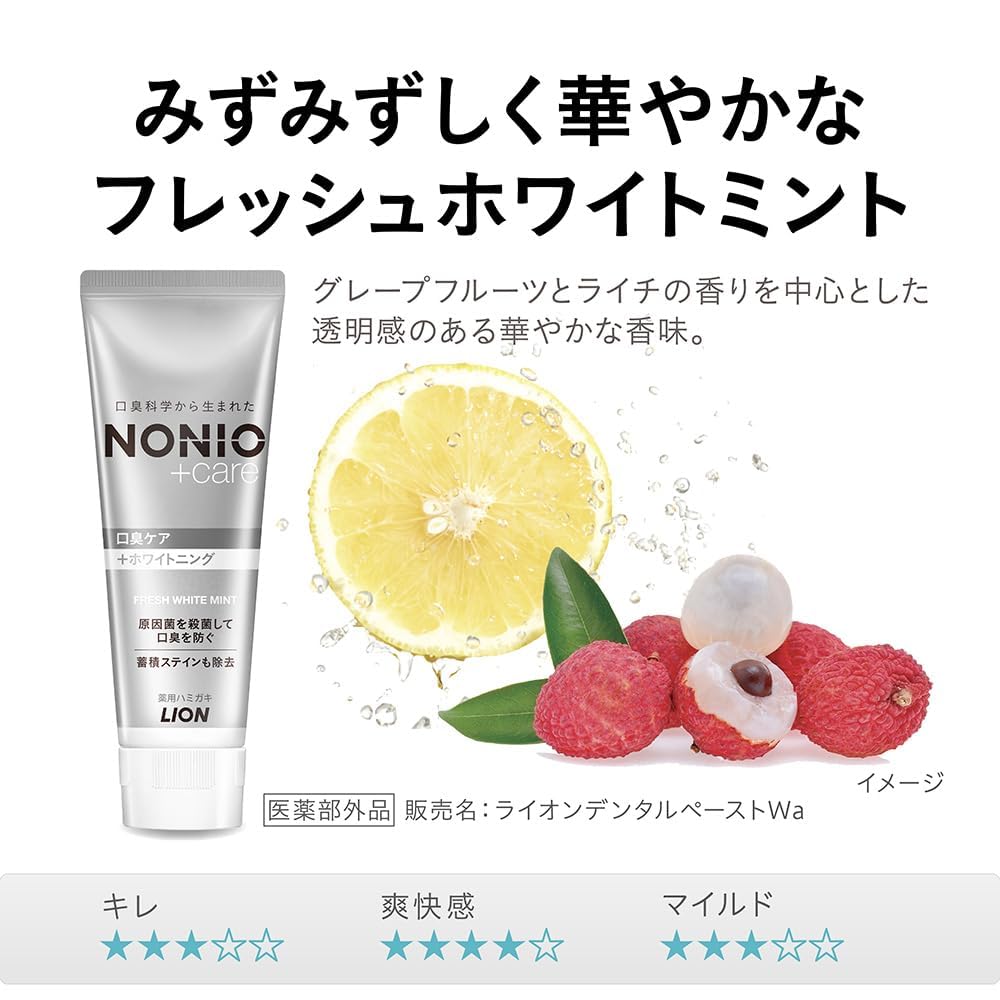 NONIO Plus Whitening Toothpaste 130g x 2 Toothpastes with High Fluoride Reduces Bad Breath (Quasi-drug) - Floss, (1450ppm) -