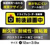 Transmitted Simple Design, Front and Rear Recording, Reflective Sticker for Cars (Visible Even in