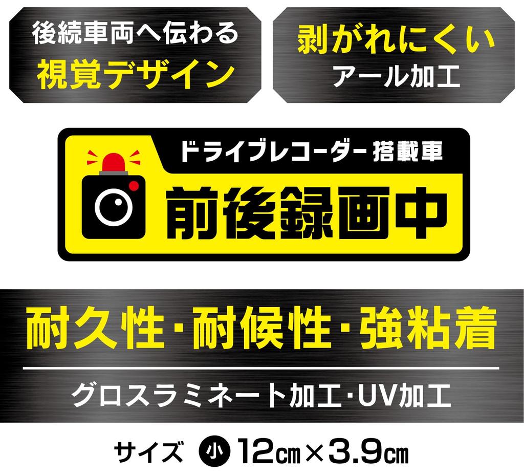 Transmitted Simple Design, Front and Rear Recording, Reflective Sticker for Cars (Visible Even in