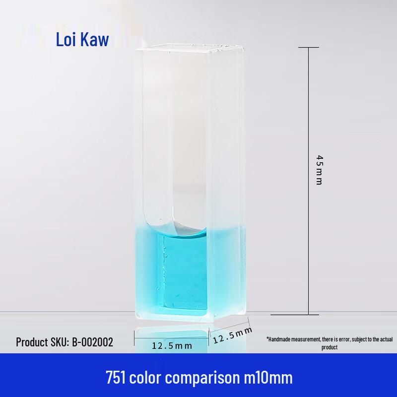 Leigu MN 751 Glass Cuvette 10mm path length