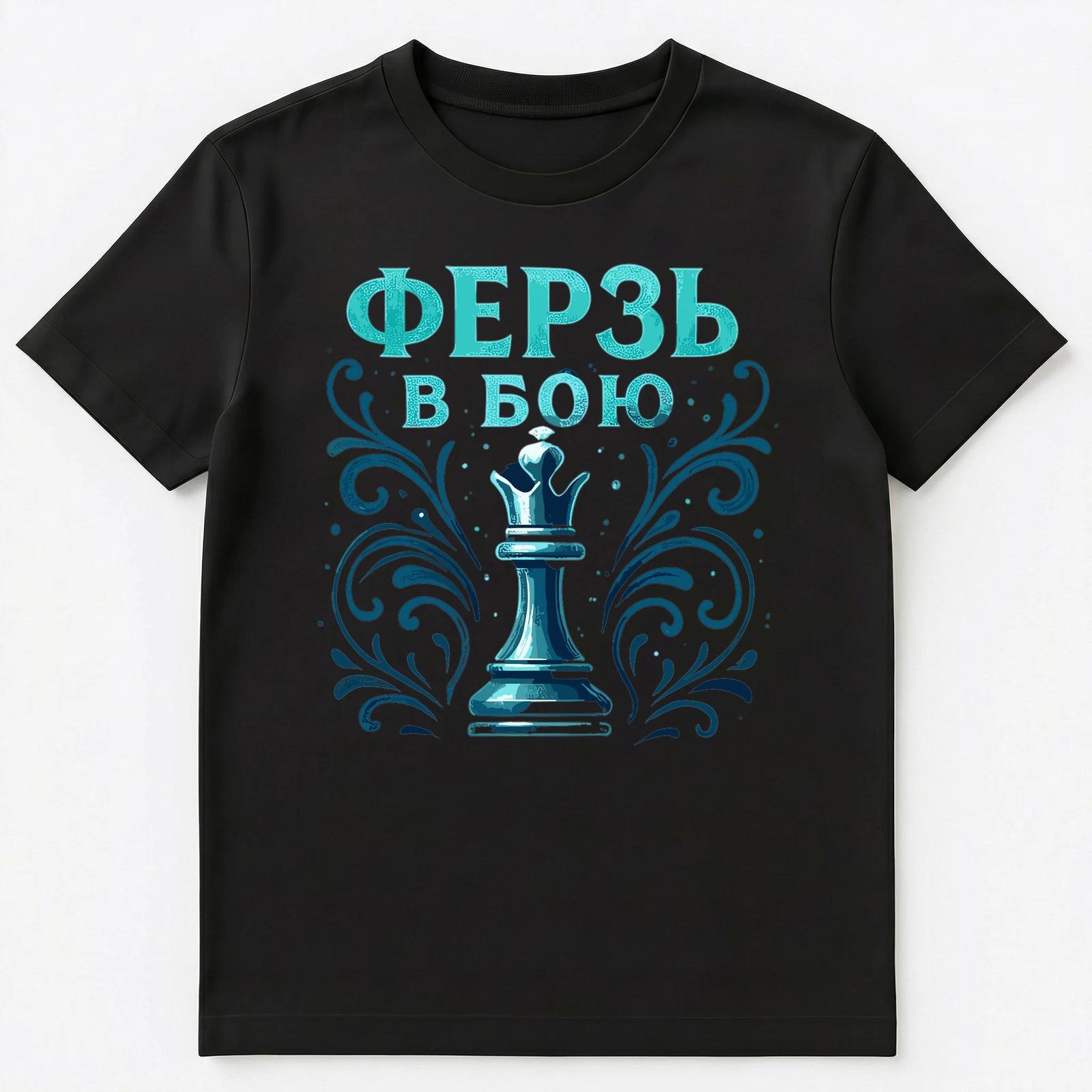 

Russian Chess Unisex T-Shirt M