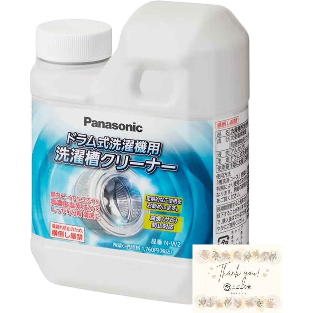 [Genuine Product] Panasonic Laundry Tub Cleaner N-W2, 750mL per serving | Strong chlorine black m...