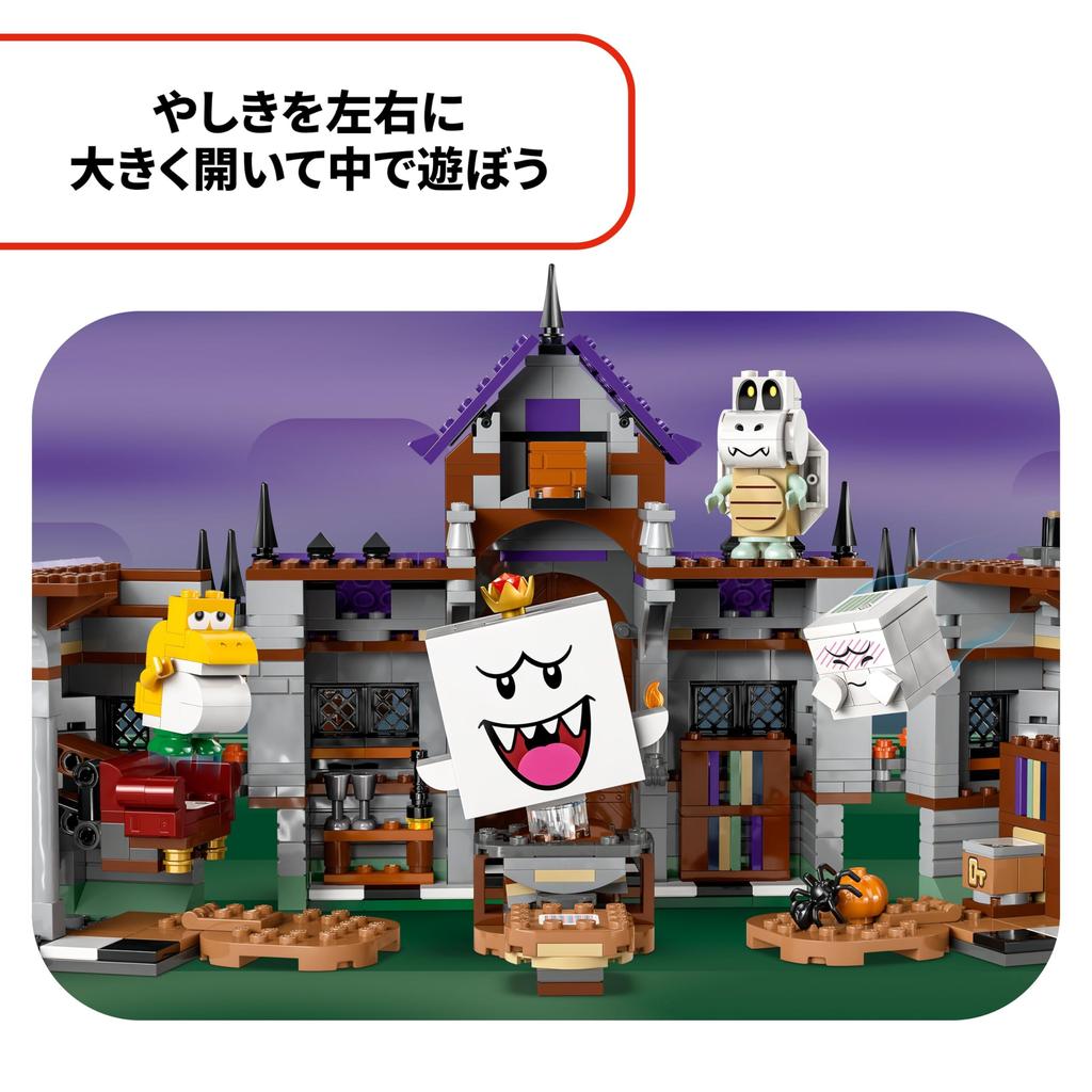 LEGO Super Mario King Ghost Museum Toy Present Birthday Block Christmas Boys Girls Children 8 Years Old 9 Years Old 10 Years Old Elementary School