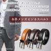 Genuine Leather Black Business Belt with Gift Box [ulterra] Men's