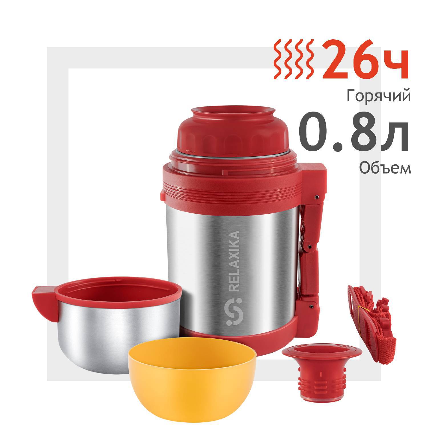 

Thermos Relaxika R201 800 1