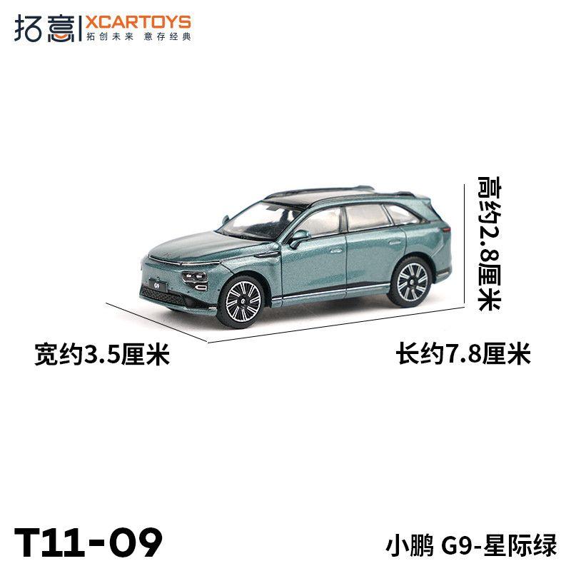 XCARTOYS 1/64 Scale Alloy Car Models of XPENG Series Including G6 G9 P5 and X9 Exquisite Decorations for Boys Gifts