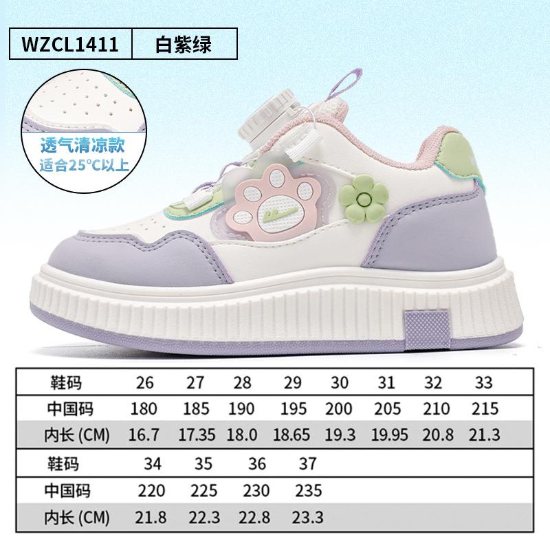 

Footprint black and white board shoes flower cute button shoes leather surface classmate autumn new boys and girls casual shoes 37