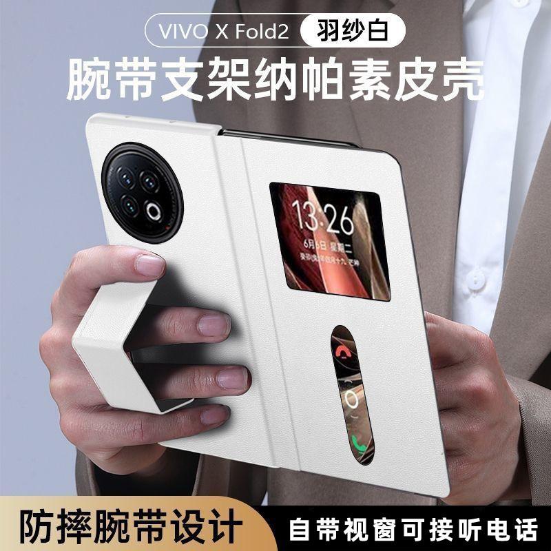VIVO X Fold2 Flip Case With Dual Window Call View Wrist Strap Stand Magnetic - Premium PU Leather Cover Business Use