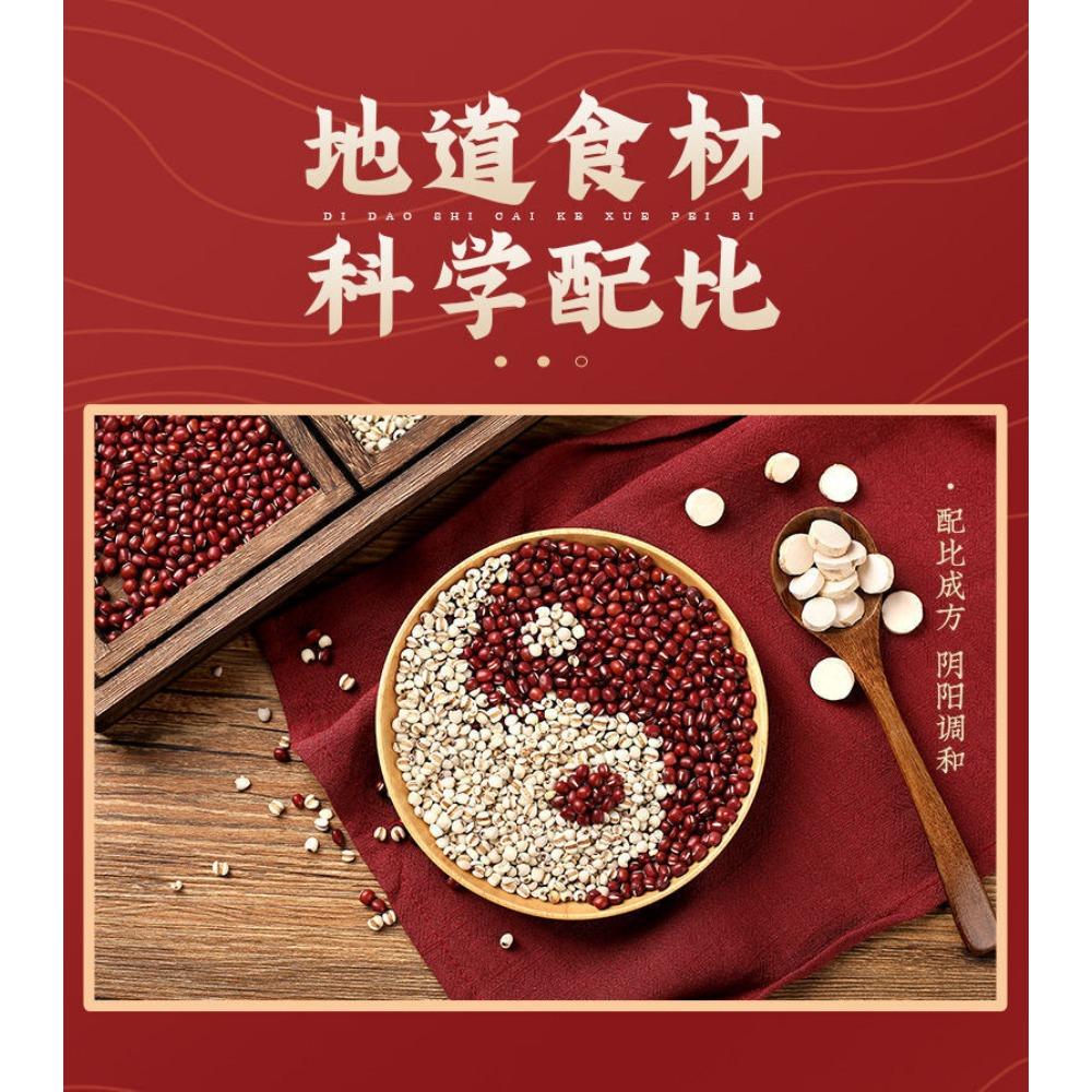 English Title (optimized, under 150 chars, no illegal symbols): Red Bean and Job's Tears Powder 500g Meal Replacement Cereal Powder