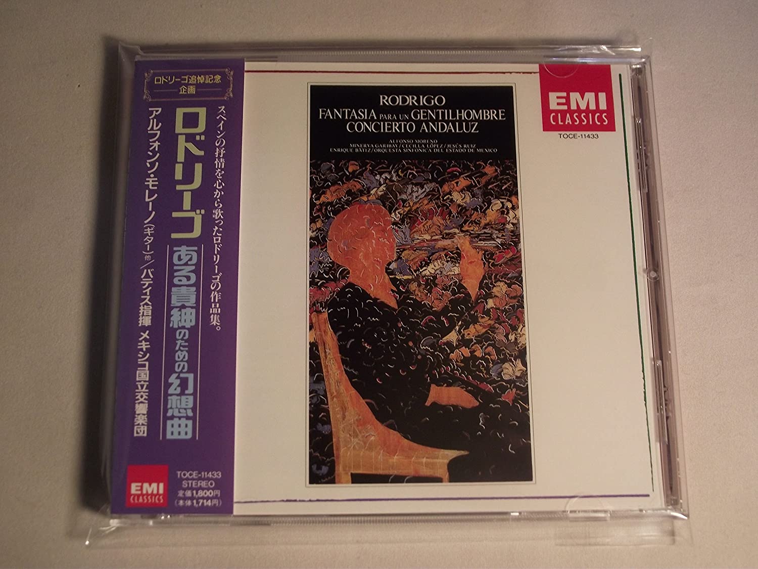 

CD MORENO (ALFONSO) - Rodrigo: A vision for a gentleman Japan Classical Used