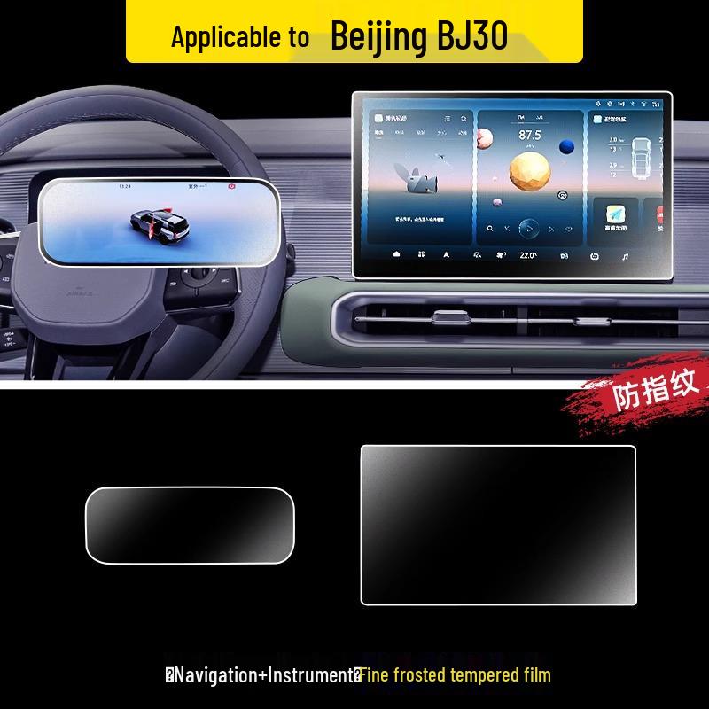 Защитная пленка для экрана центральной консоли Beijing BJ30 - Декоративный аксессуар для автомобиля, модель 2026 года