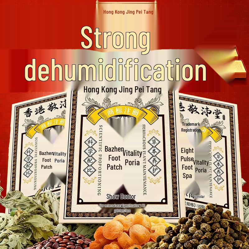 Jingpeitang Vitality Poria Mugwort Foot Patches