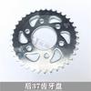 Motorcycle For Benelli BJ125-3E TNT125 TNT 125 TNT135 TNT 135 Front Rear Sprocket Chain Wheel Gear Gears Chain Sprocket 15T 37T