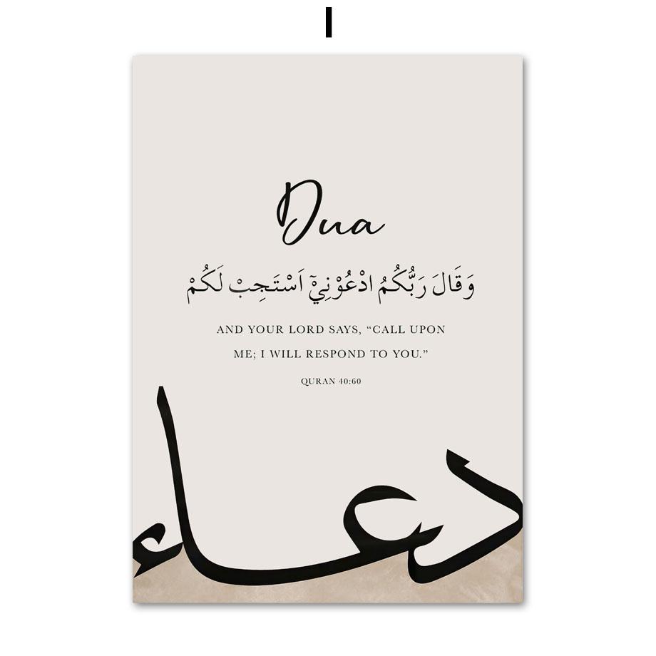 

Исламский религиозный Коран, мусульманский бежевый Бохо, настенная живопись на холсте, плакаты на скандинавскую тему и принты, настенные панно для декора гостиной A4 21X30cm No Framed