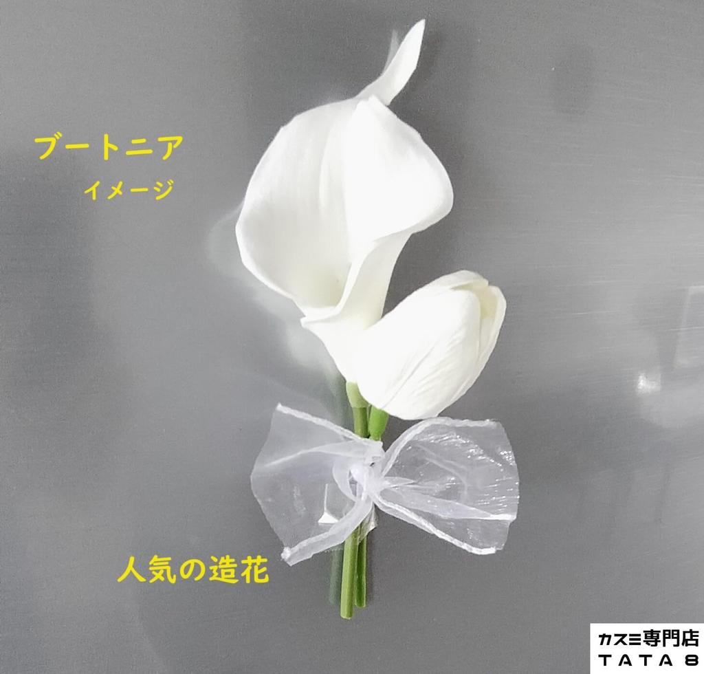 artificial flower hair boutonniere Wedding ceremony Kimono Japanese dress compatible Headdress hair ornament with hair pin 68f [High-quality