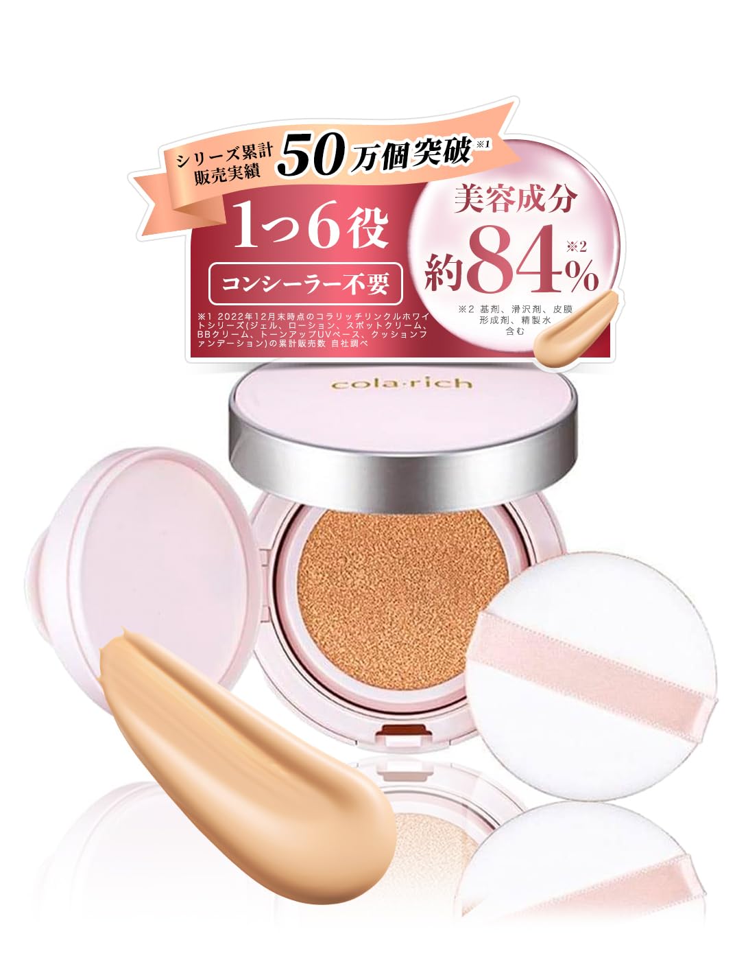 

Q SAI Collagen Rich Wrinkle White Cushion Foundation, 15g, Made in Japan, Includes Case and Puff