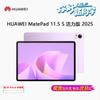 Huawei MatePad 11.5 S Tablet (CN Version)