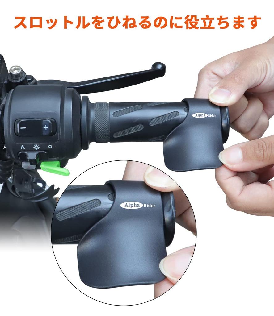 ALPHA RIDER Universal 0.9 Inch (22 Mm) Throttle Assist, Axle Assist, Grip Assist, Throttle