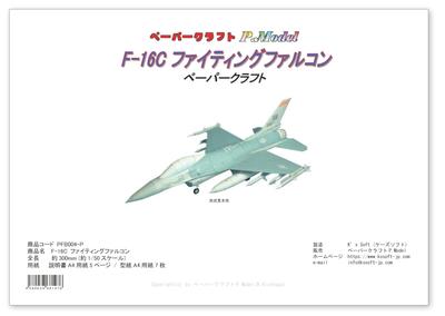 Fighting Falcon Paper Craft Paper P5c F-16 Model/paper Model/kit