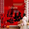 Double Happiness Wedding Banner: Chinese Calligraphy for Home Decoration