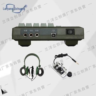 Lanyang Lichuang Morse Code Training Equipment Series (CN Version)