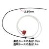 e-choice Oil Changer Changer (Model Number 10001) Vacuum Hose 10001-H