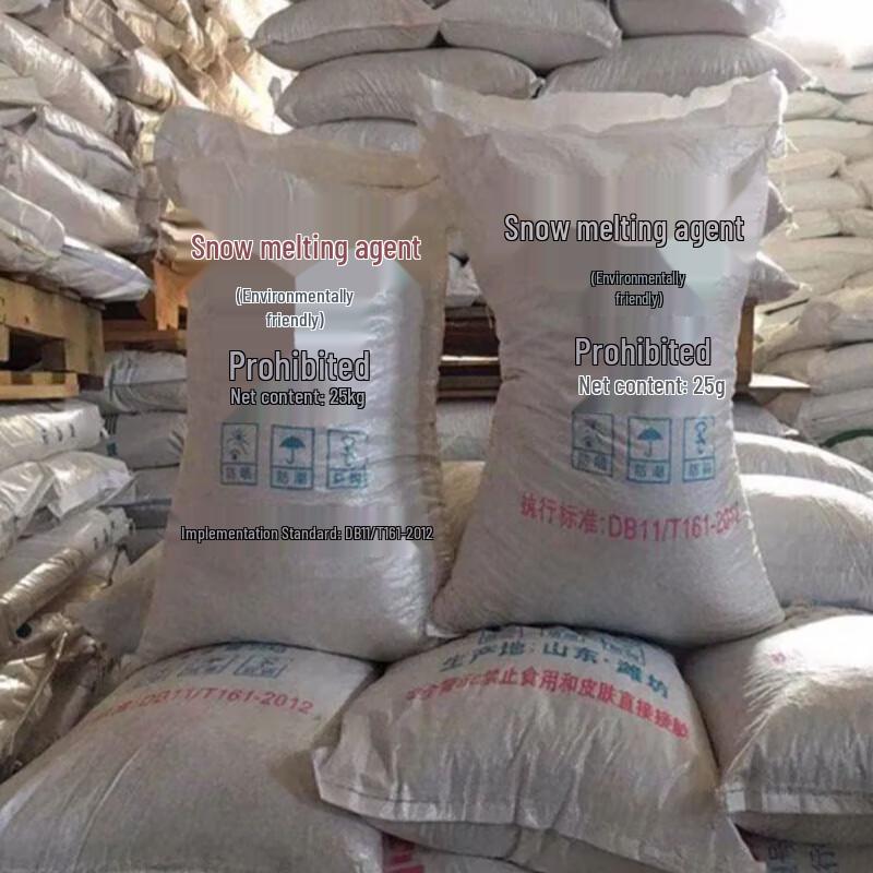 Shuangan Snow Melter