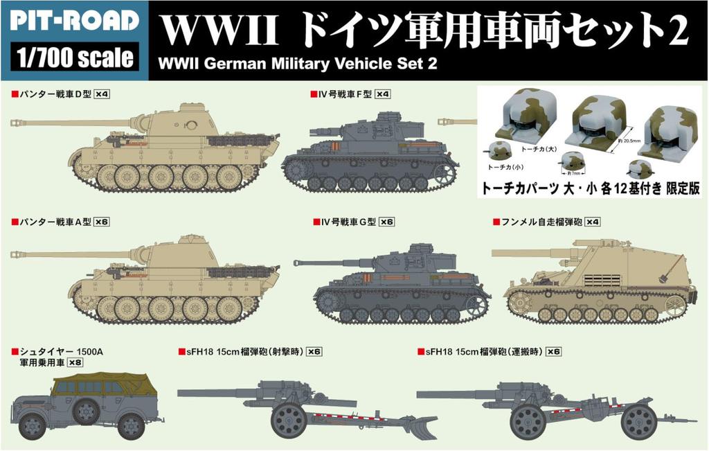 PIT-ROAD 1/700 MI Series WWII German Military Vehicle Set 2 with Pillbox Plastic Model MI05T (Combat Vehicle)