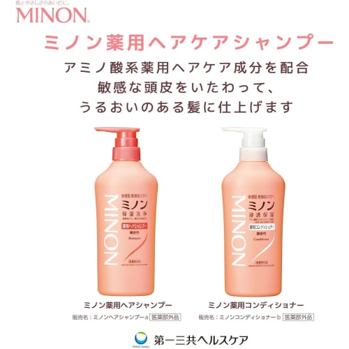 Minon Medicated Hair Shampoo Refill 380mL Set of 2 with Sample Hair Shampoo for Sensitive Skin Itching Dandruff Moisturizing Dryness Weakly Acidic Hyp