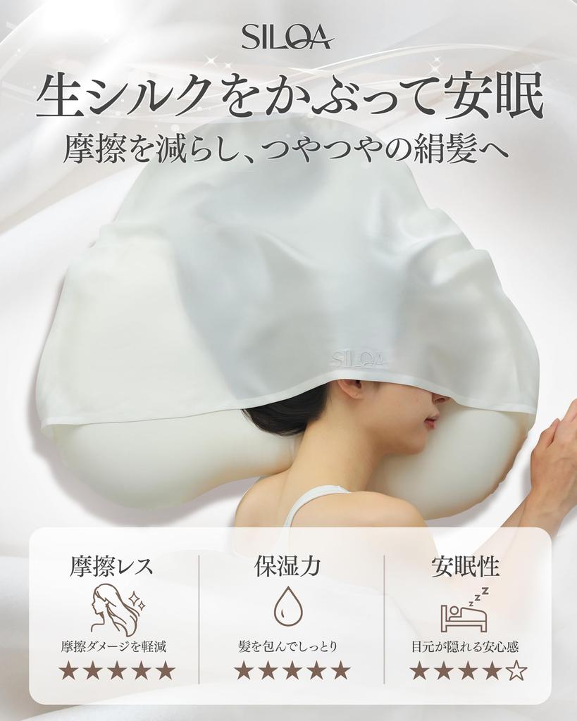 SILQA Raw Silk Hair Care Pillow [Silk Hood Protects Hair from Friction, Dryness, and Static Electricity for Smooth, Silky Morning Hair] Includes a 25