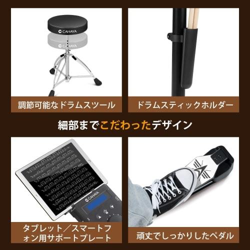 CAHAYA Elektroniczny Zestaw Perkusyjny ze Stołkiem, Słuchawkami, Dwoma Pedałami, Konstrukcja Siatkowa, Funkcja MIDI, Dwiema Pałeczkami, Przechowywanie Muzyki, Uchwyt na Pałeczki, 350 S