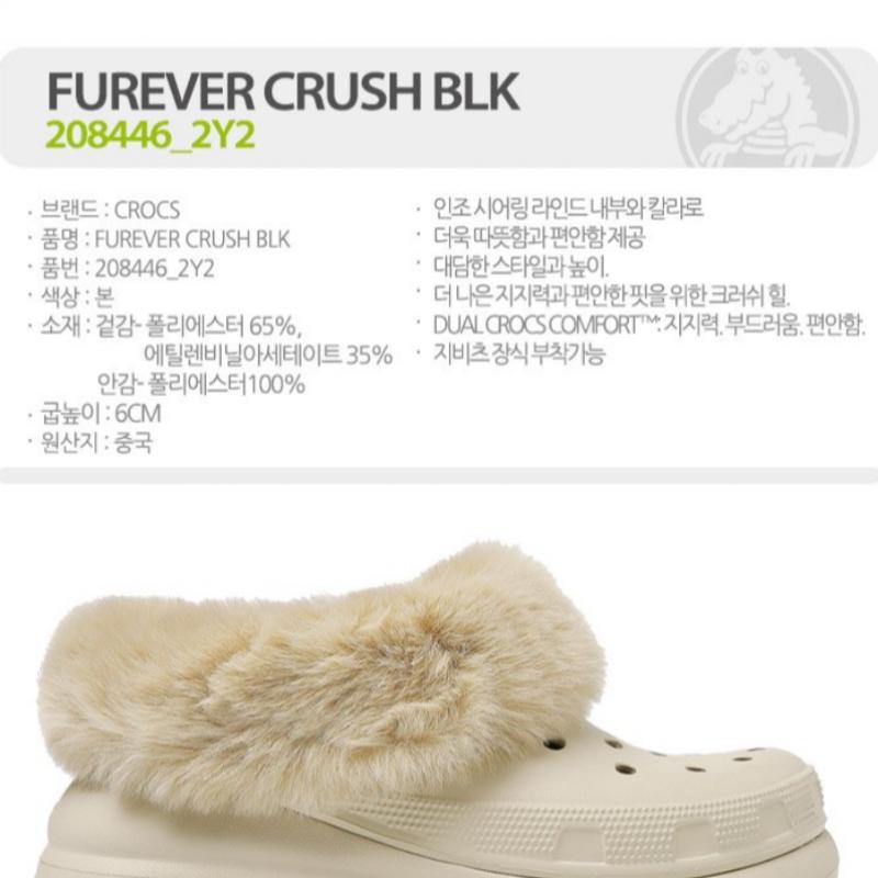 Crocs Forever Crush Fur Indoor Shoes 208446 2y2