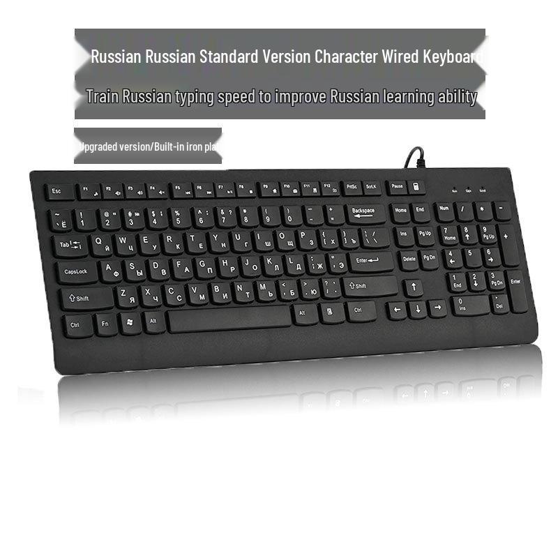 Russian Standard Computer Keyboard for Typing Practice