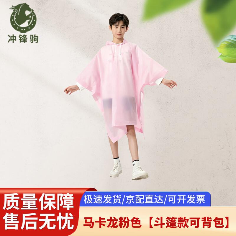 Kids EVA Disposable Rain Poncho