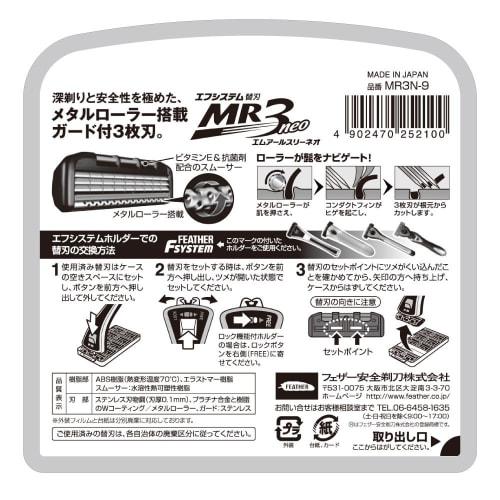 FEATHER F-System MR3 Neo Replacement Blades, 9 Pieces, Made in Japan, 3-Blade Razor, T-Shape, Men's Metal Roller, Old Item, 9 Pieces (x 1)