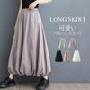 LeafIn Balloon Long with High Elastic Solid 0503 Women's Skirt, Skirt, A-Line, Autumn, Pockets, Fall/Winter/Summer, Waist, Waist, Fluffy, Slimming,