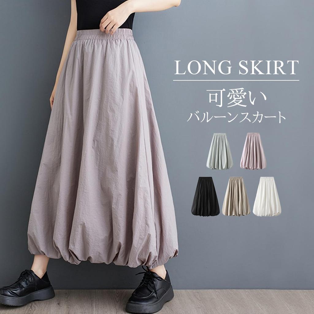 LeafIn Balloon Long with High Elastic Solid 0503 Women's Skirt, Skirt, A-Line, Autumn, Pockets, Fall/Winter/Summer, Waist, Waist, Fluffy, Slimming,