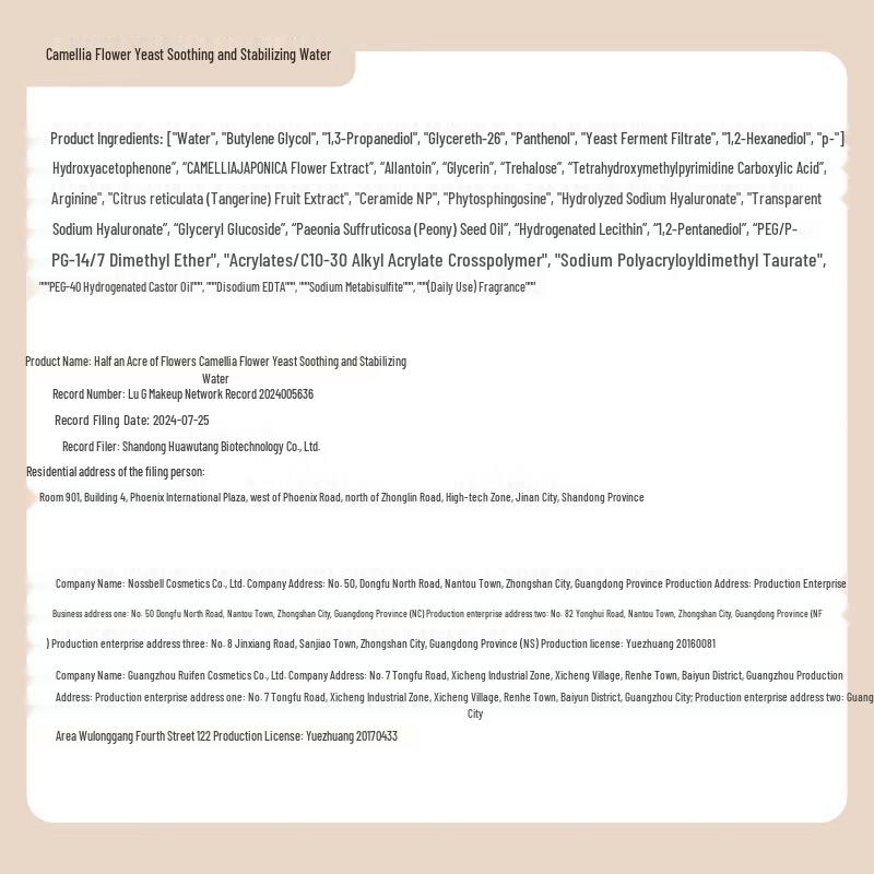 Half Acre Flower Field Camellia Soothing Hydrating Toner