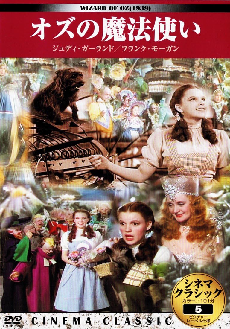 

DVD DVD - Cinema Classics The Wizard of Oz KKZ005 Japan Movies & DVD Used