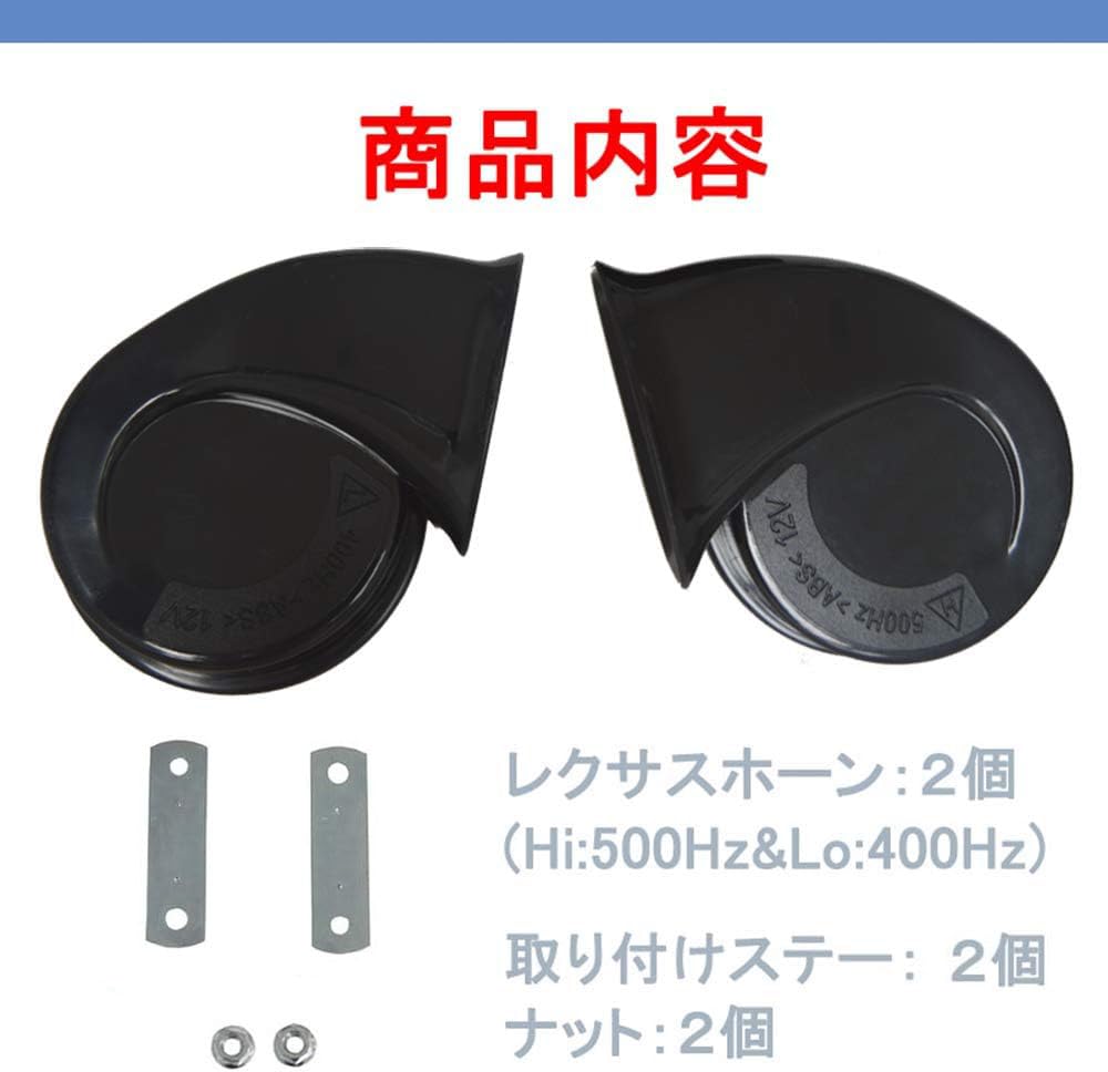 KYOUDEN Car Horn, 12 V, Waterproof, Universal, 110 db, Treble/Bass Set of 2