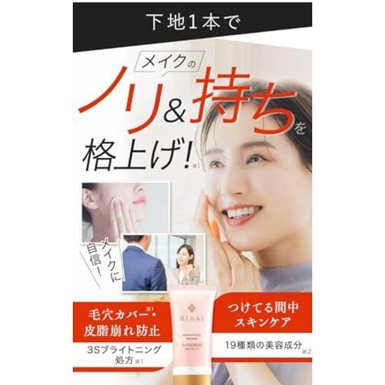 Bidai Smooth Fit Primer Makeup Base Pink Beige 25g SPF25PA+++ Sunscreen Pore Concealer Sensation Adults Their 40s