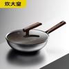 Chuidahuang 32cm High-Strength Titanium Powder Wok