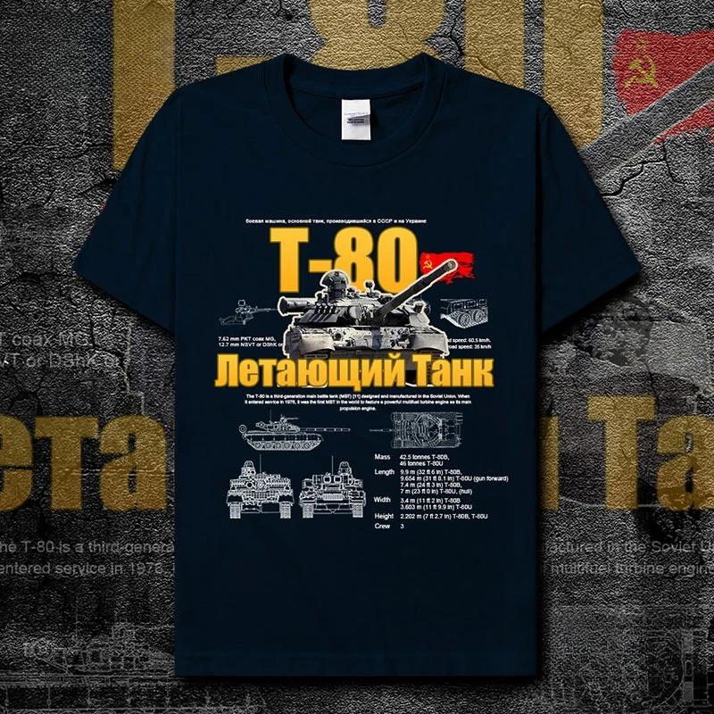 

Soviet Union Cold War Military Equipment T80 Tank TShirt Cotton ONeck Short Sleeve Mens T Shirt New Size S3XL 4XL