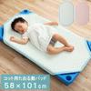 IKEHIKO Cot Mattress 58 X Washable Towel Baby/Children's/Junior Kids' Pad, Approx. 101cm, Blue, Cotton, Fabric, Gentle, #1592139