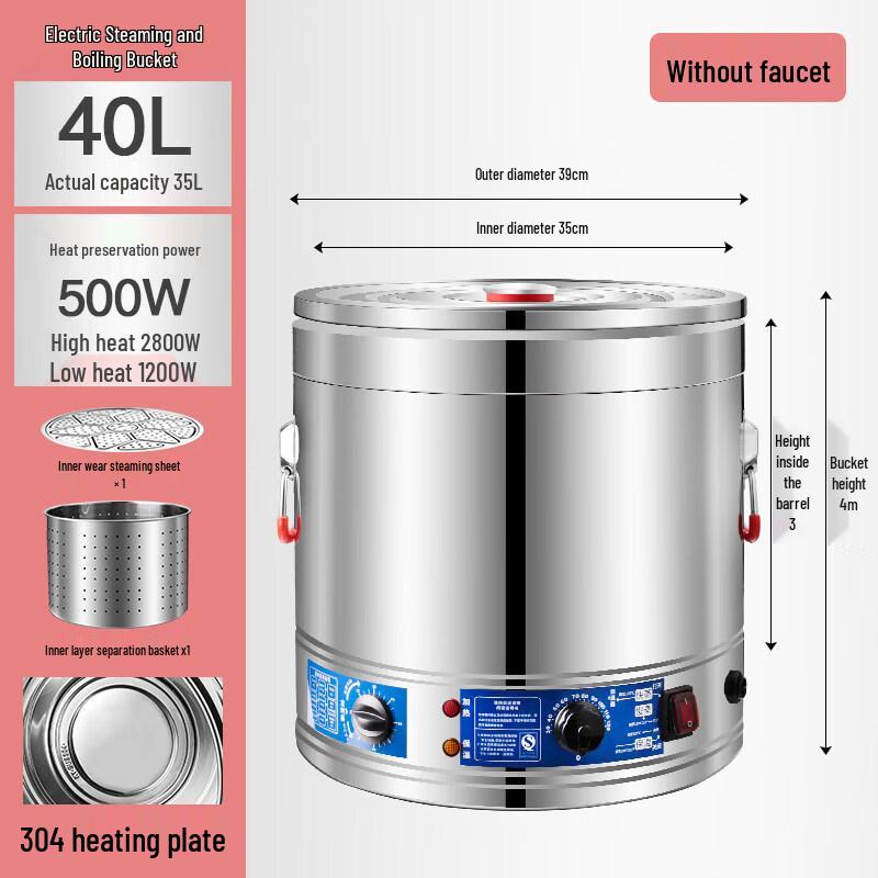 Rongyu 40L Faucet-less Electric Scalding Bucket